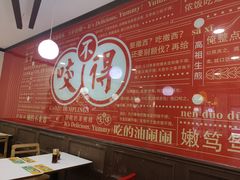 大堂-咬不得高祖生煎·简餐(高银街店)