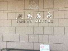 -泊星地咖啡馆(北京大学家园店)