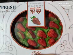 丹东久久红颜草莓-七鲜超市(华宇时尚购物中心店)