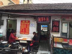 门面-桂萍特色牛筋牛杂(长堤街总店)