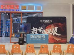-斯坦星球AI编程·机器人科创·科学实验·信奥·思维·STEM·乐高·竞赛考级(长宁虹桥大融城荟聚中心)