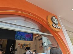 -CoCo都可(小吕宋店)