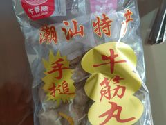 -官塘陈记鱼生·潮汕砂锅粥·牛肉火锅(潮枫路总店)