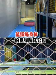 -反弹蹦床公园(南坪万达店)