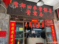 -隆都四季香饭店(碧海路店)
