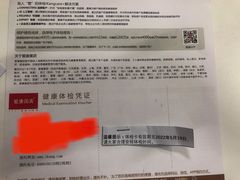 -爱康国宾体检中心(北京航天桥光耀东方分院)