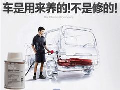 宝马原厂燃油添加剂-宝捷星宝马·奔驰·保时捷专修·特斯拉钣喷中心(宝安店)