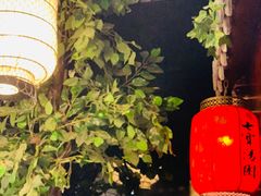 -七宝老街汤团(上海世纪汇广场店)