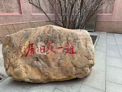 -张学良旧居陈列馆
