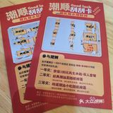 运气爆棚刮开二等奖[点赞]