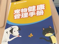 -伟伟宠物医院·CT影像中心·瑞派犬猫综合性门诊(汉口总院)