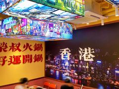 -荣叔港式沙嗲牛肉火锅(正佳潮流店)
