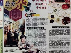 -华哥新鲜猪精品美食
