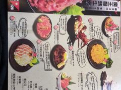 菜单-魔丼屋(日月光店)
