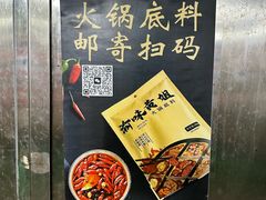 -渝味黄姐火锅(黄泥村店)