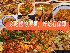 -新新湘菜馆(新中街二条店)