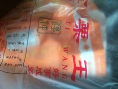 金栗王(清扬店)-金栗王(清扬路店)