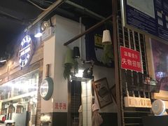 门面-米屋石锅拌饭(师大店)