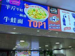 -哈灵面馆(宁波路店)