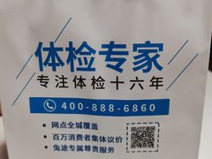-兔途体检(十里堡青年路店)