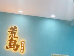 -荒岛实景沉浸密室(江汉路1店)