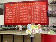 -胡成记口蘑龙眼包子(盐道街店)