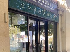 -天津五大道文化旅游区