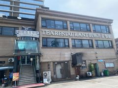 -观塘港茶餐厅(八一大道店)