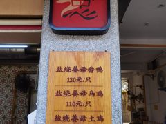-忠记姜母鸭