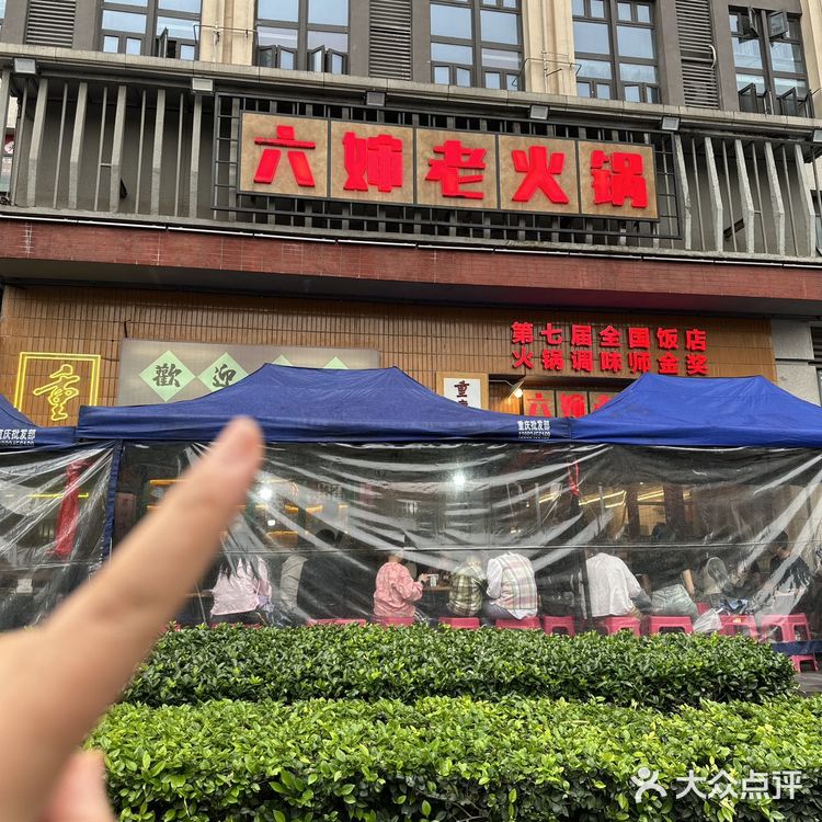 教你打开吃麻辣火锅的正确方式来咯