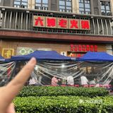 教你打开吃麻辣火锅的正确方式来咯