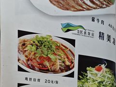 -张茂民族饭店(胜利北路店)