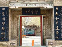 -库车王府