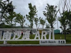 -宁波松兰山滨海旅游度假区