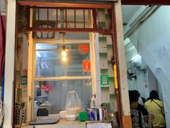 门面-同记鸡粥粉面店