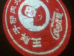 -王胖子驴肉火烧(鼓楼店)