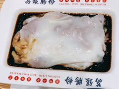 -荔银肠粉·非遗手藝(夫子庙店)