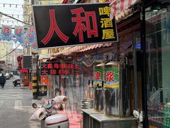 -人和啤酒屋海鲜大排档(营口路店)