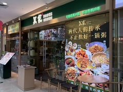 -吴家·非遗淮扬小馆(镇江万达广场店)