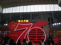 -宁波国际会展中心