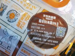 -优布劳精酿啤酒鲜扎闪送·(张江店)