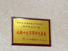 -攀枝花·任德琼·盐边羊肉米线
