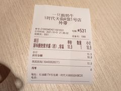 -一只酸奶牛(时代天街A馆店)