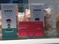 -THEME祖提(三峡广场店)