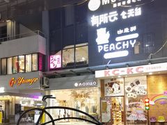 -沙坡尾艺术西区