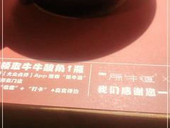 -原牛道·潮汕围炉火锅(讯美店)