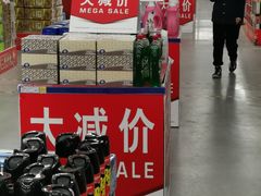 -麦德龙(京顺路商场店)