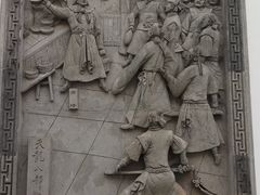 天龙八部浮雕-金庸书院
