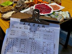 -毛毛老火锅(八年观音桥店)