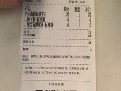 账单-奈雪的茶(皇庭广场店)